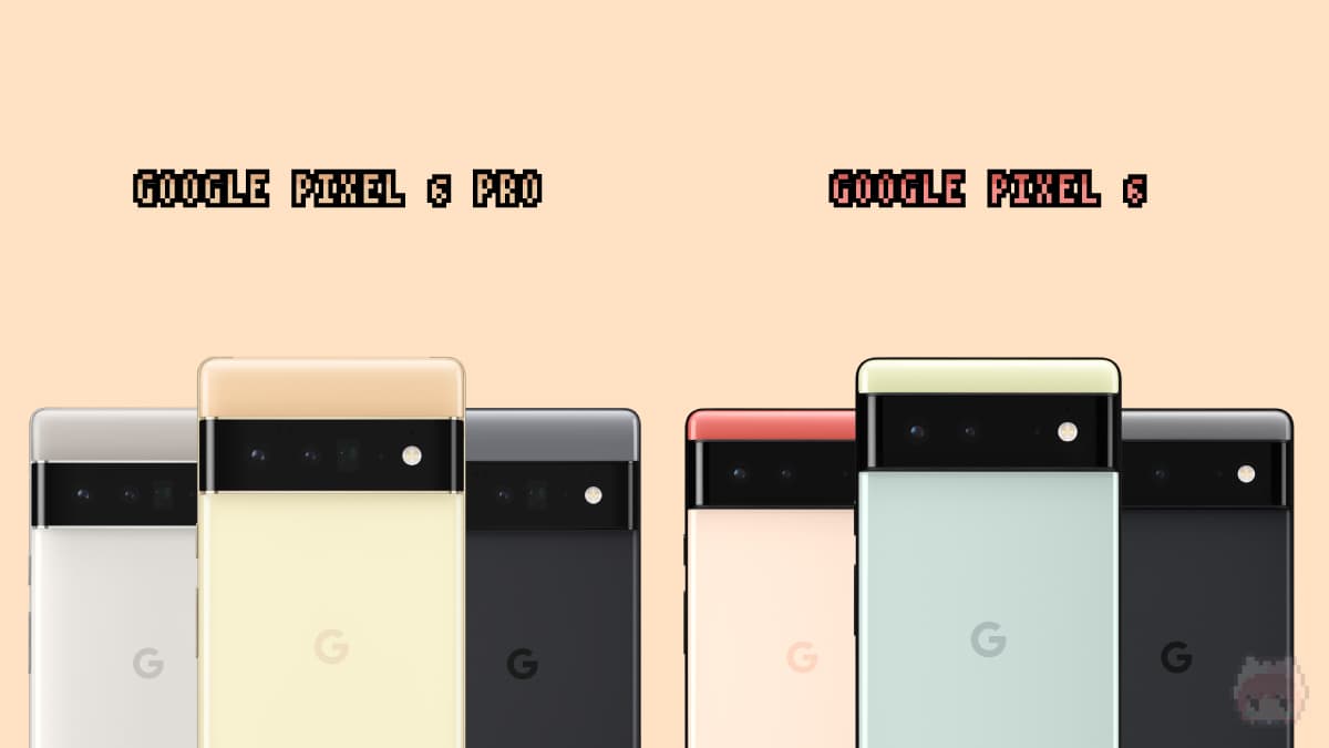 Google Pixel 6・Google Pixel 6 Pro