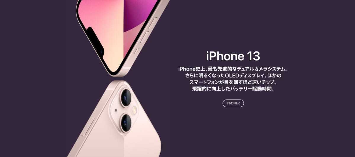 iPhone 13/13 mini