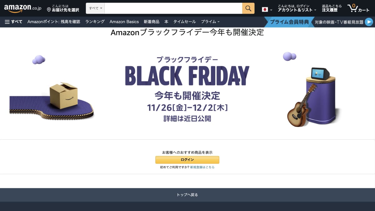 Amazon.co.jp｜ブラックフライデーセール