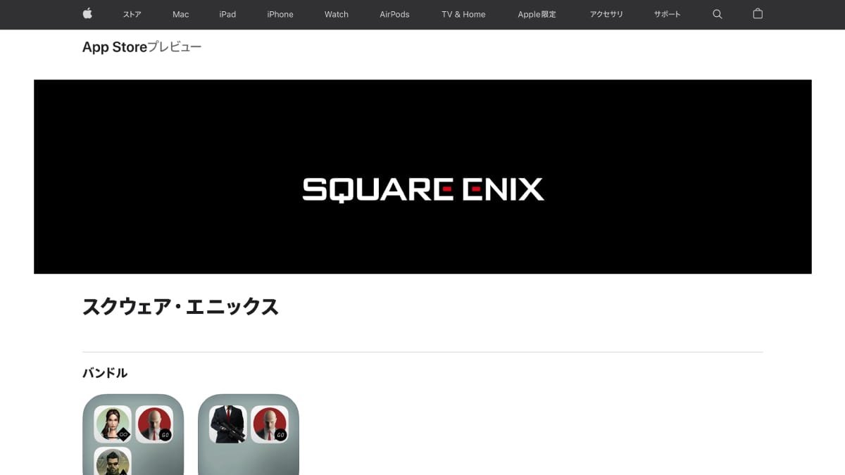 SQUARE ENIX：スマホ版DQ特別セール