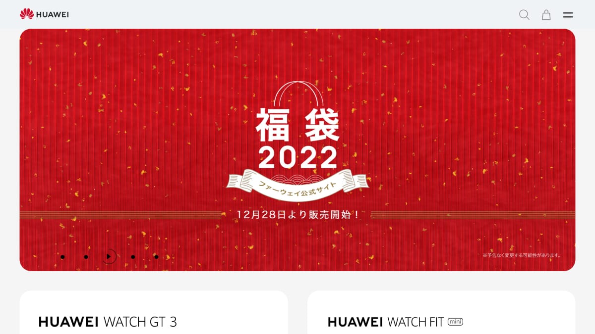 Huawei：HUAWEI STORE福袋2022