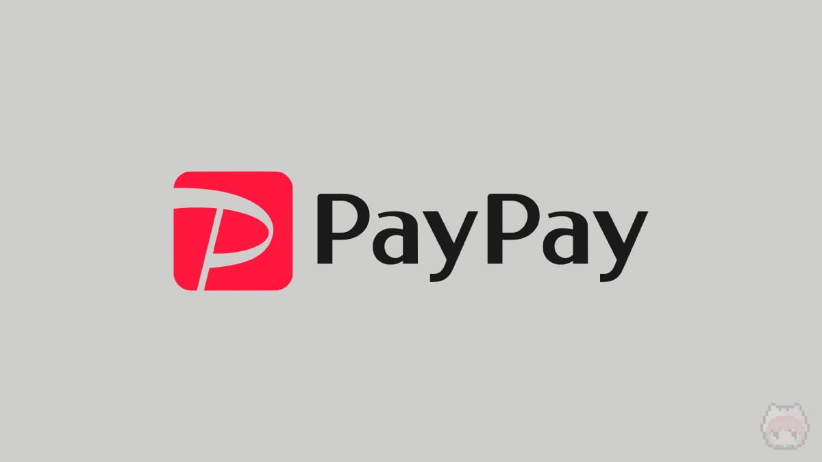 PayPay『ボーナス運用』手数料有料化の改悪