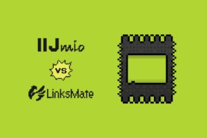 IIJmioとLinksMateの比較 –eSIM編–