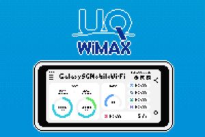 【検証】UQ WiMAX +5Gは“何GB”で速度制限になるか？
