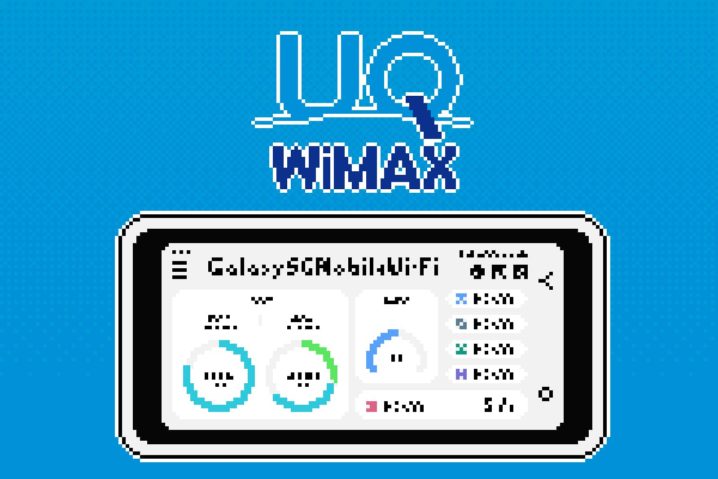 【検証】UQ WiMAX +5Gは“何GB”で速度制限になるか？