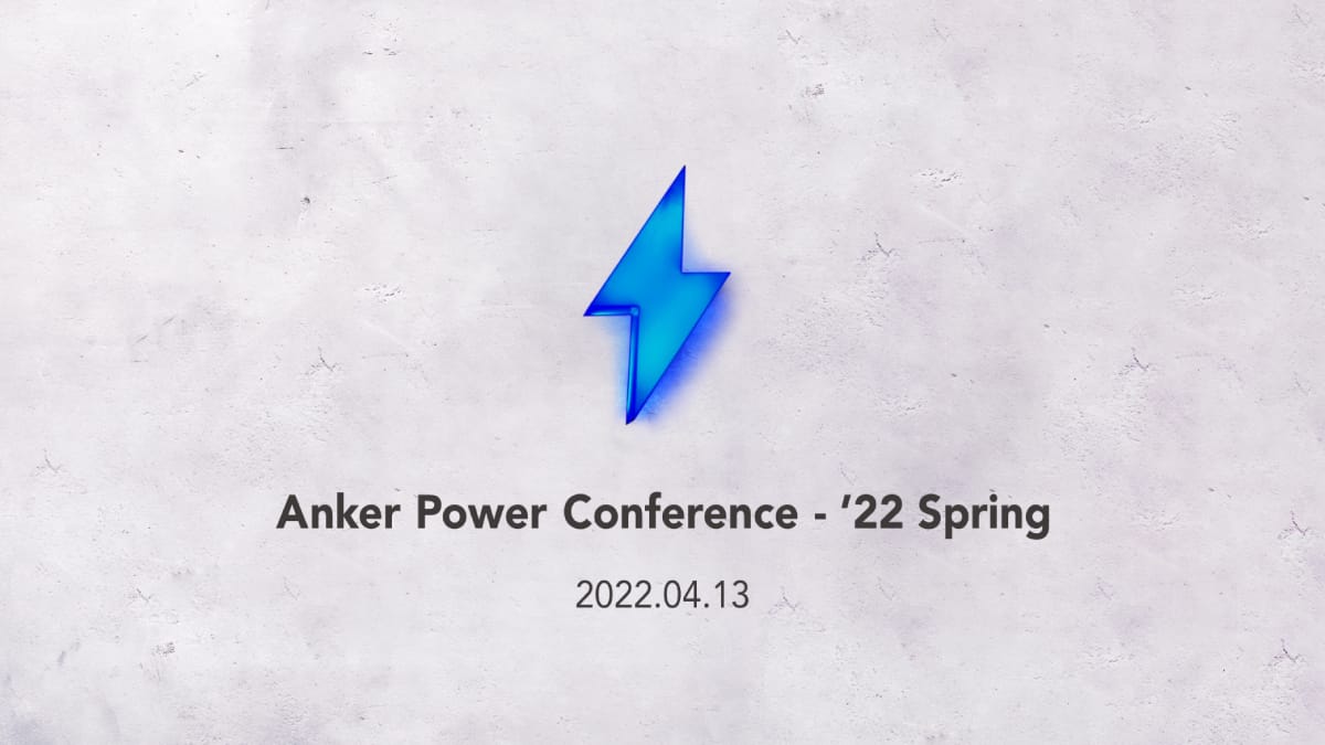 『Anker Power Conference – ’22 Spring』開催