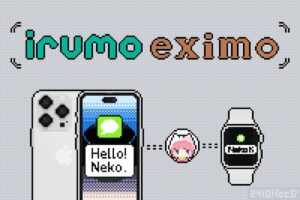irumoとeximoは『ワンナンバーサービス』に対応してるのか？