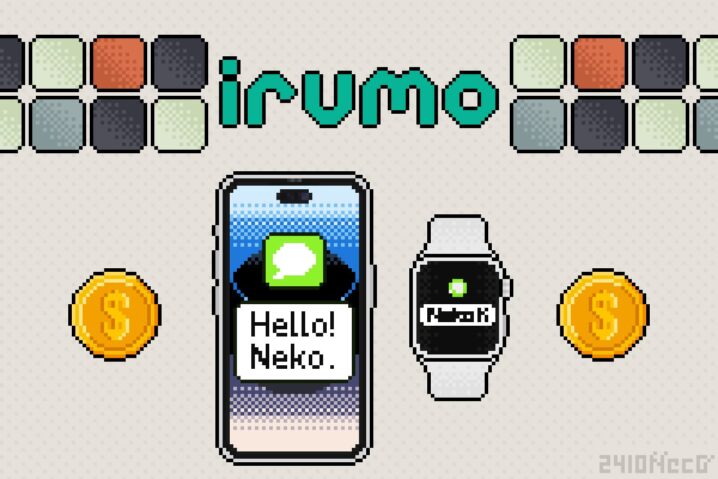 irumo『0.5GBプラン』はApple Watchセルラー用に最適かも