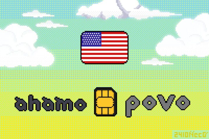 ahamoとpovo2.0の『海外ローミング』仕様比較