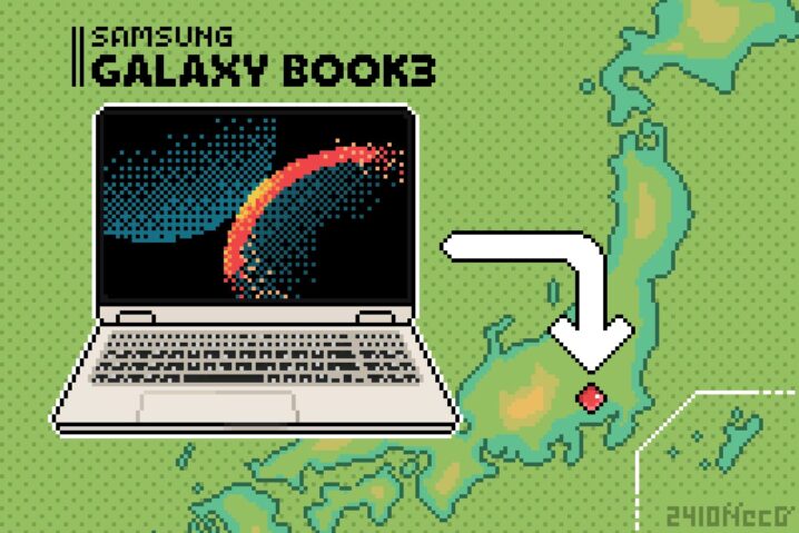 Samsungさん！『Galaxy Book3』の日本発売まだですか？