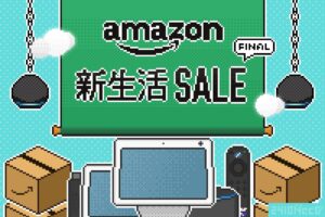 セール中のAmazonデバイスまとめ（Amazon新生活セール FINAL｜2024年3月）