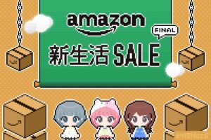 『Amazon新生活セール FINAL』狙い目ガジェットまとめ（2024年3月）