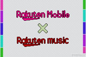 Rakuten Musicに『バンドルプラン』誕生！楽天モバイル契約者なら無料で利用可能